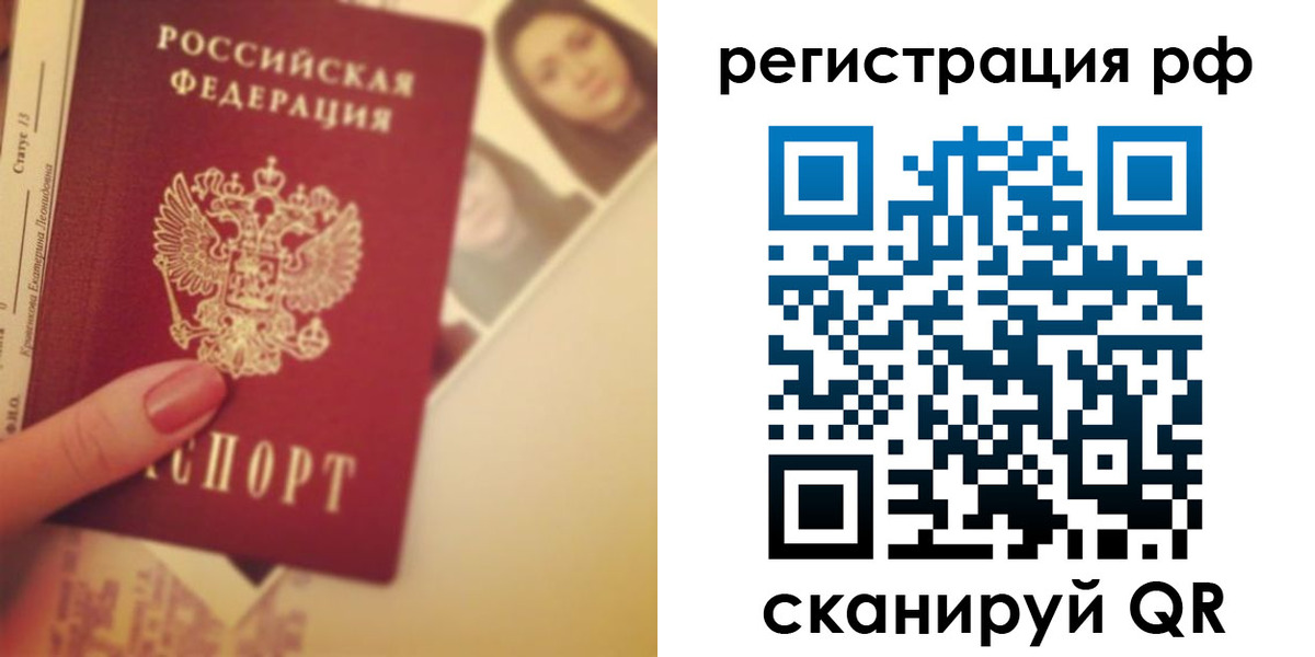 прописка 2025 в Дивногорске