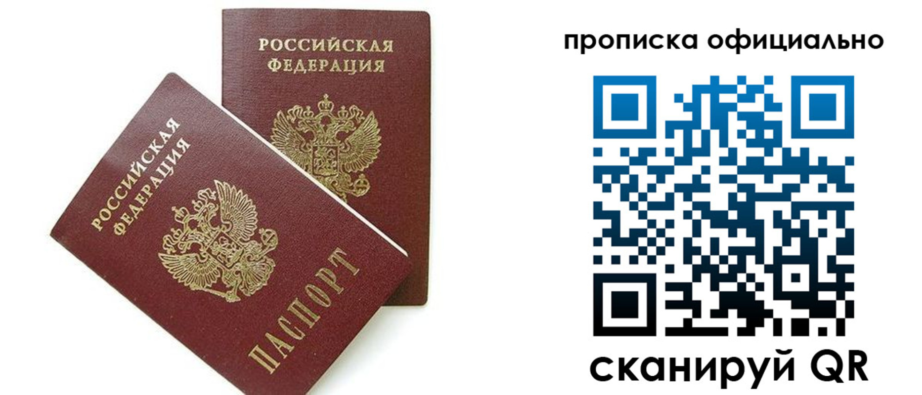 временная регистрация адрес в Дивногорске