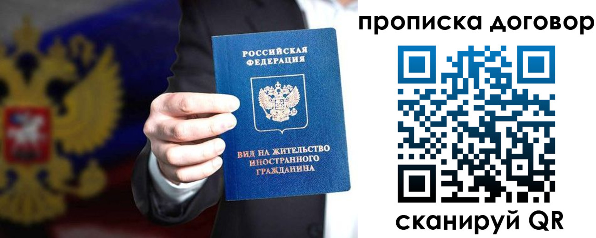 прописка регистрация в Дивногорске