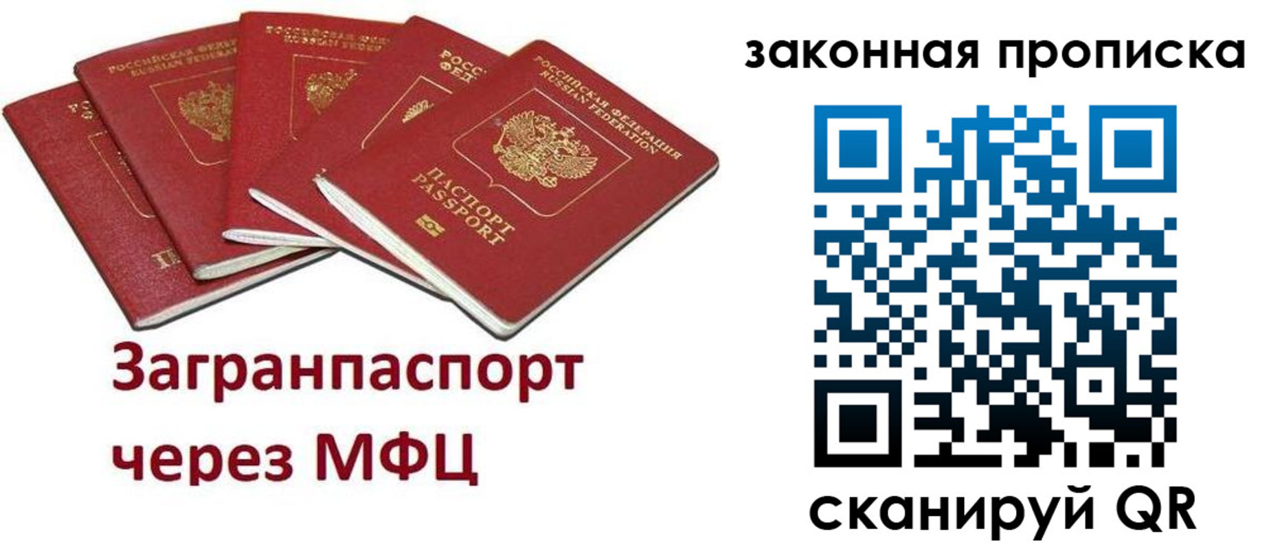 временная регистрация поиск в Дивногорске