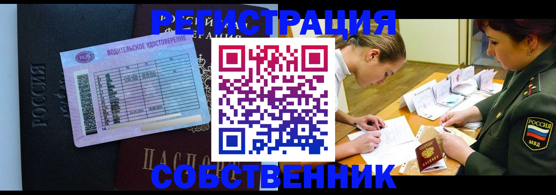 временная регистрация в Дивногорске