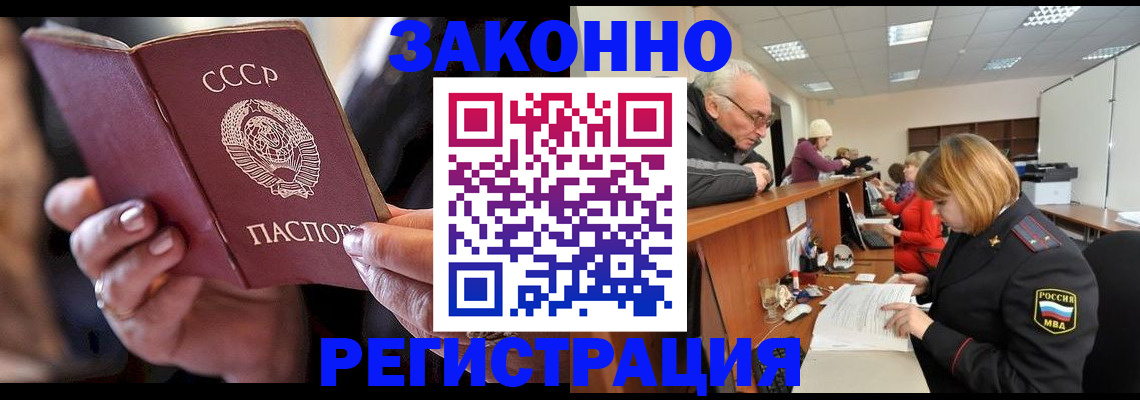 временная регистрация в Дивногорске