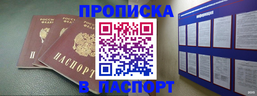 временная регистрация гарантия в Дивногорске