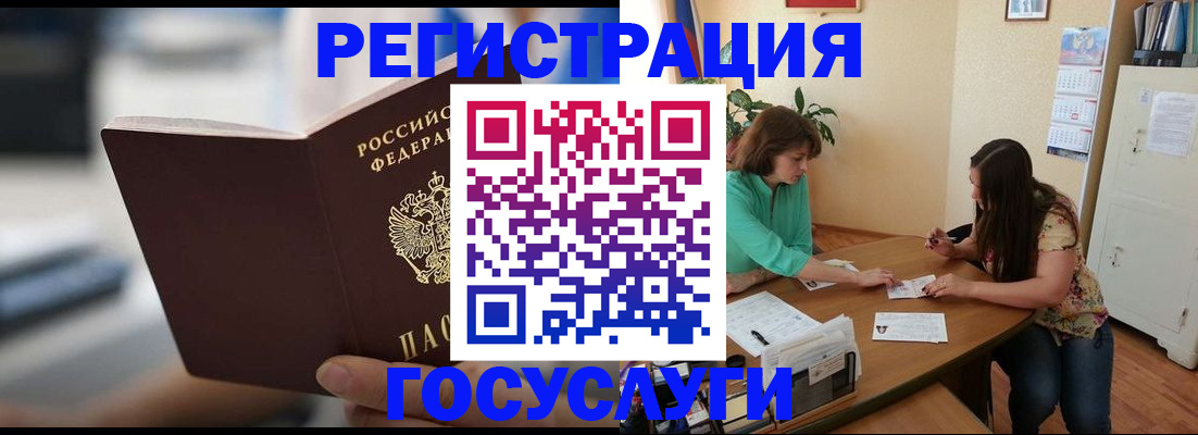 временная регистрация госуслуги в Дивногорске