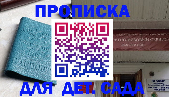 временная регистрация для всех в Дивногорске